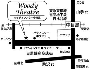 地図：ウッディシアター中目黒